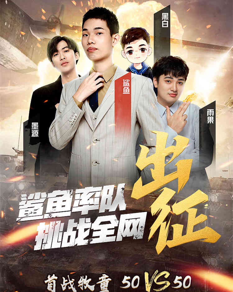 和平精英:牧童被鲨鱼堵桥炸死,气急败坏,指名道姓要求约战
