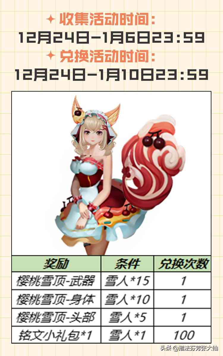 妲己免费星元，限时获取！公孙离为何喜提“双年限”皮肤？（公孙离的星元皮肤什么时候出）