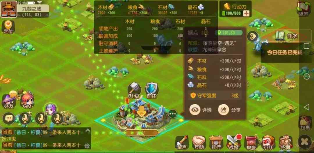 梦幻西游手游:向着中心主城前进!九黎之墟新赛季生存指南