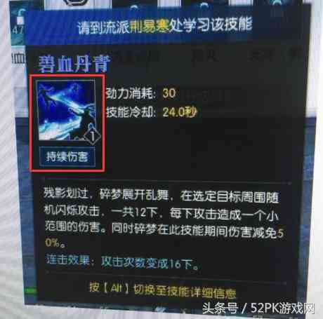 《逆水寒》陷抄袭门,图标被指抄袭dota?黄旭东毒奶:会越做越好