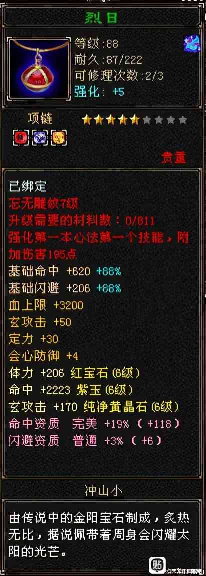 天龙八部怀旧服：7体武当18万血？这面板真不配啊，武当也太难了