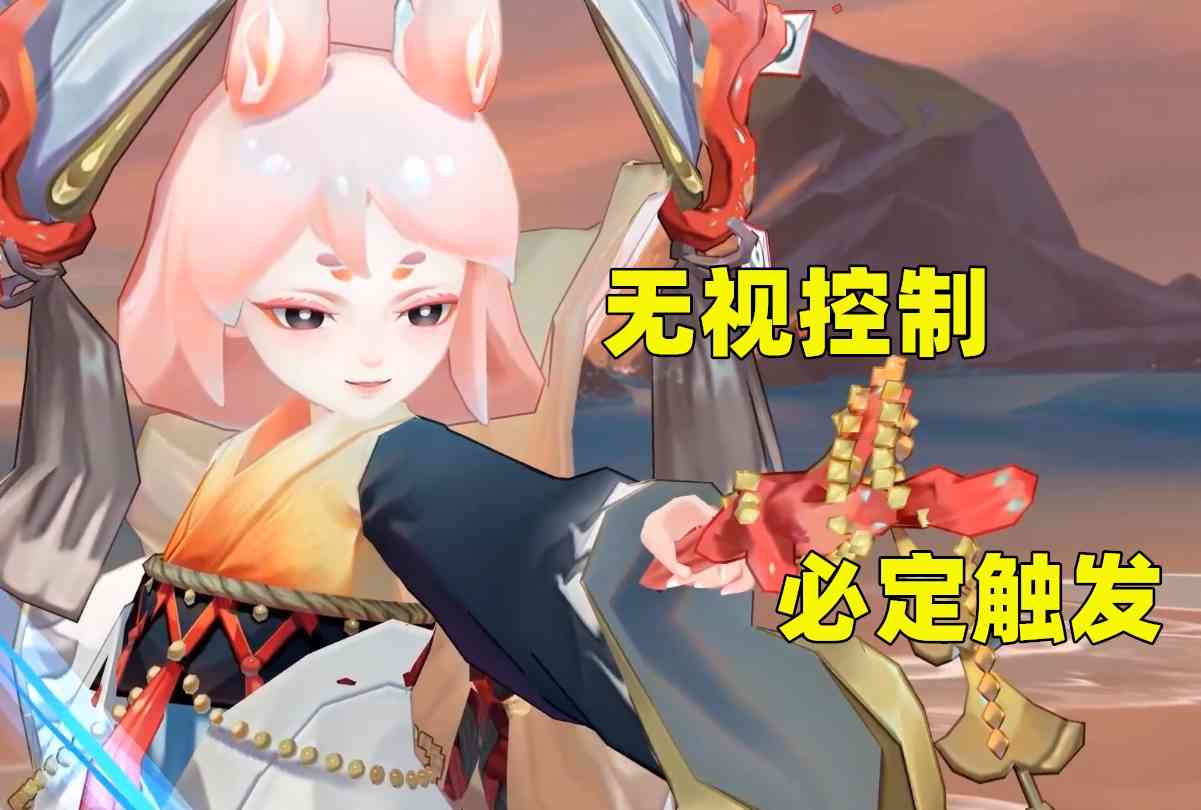 阴阳师：5种“碰瓷类”负面BUFF、无视控制！小蝶技能与就业分析