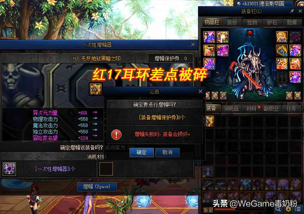 DNF:旭旭宝宝带头冲锋!爆出国服内部消息,增幅几率全服下调