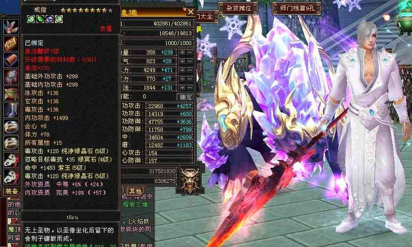天龙怀旧服5体星宿转丐帮,血量达到40万?网友:面板王名不虚传