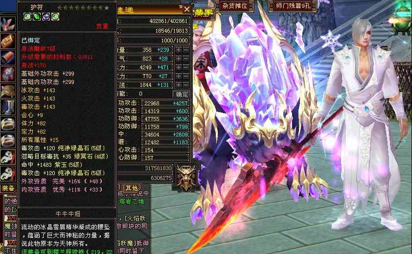 天龙怀旧服5体星宿转丐帮,血量达到40万?网友:面板王名不虚传