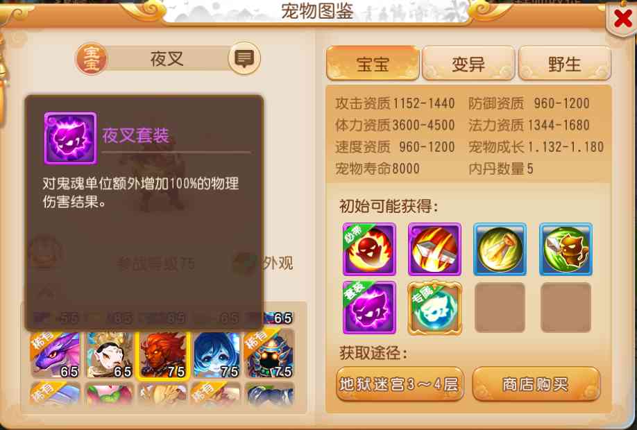 梦幻西游手游:宠物最强克星?夜叉培养毕业,服战也能派上用场
