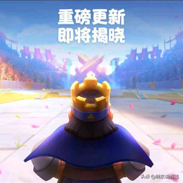 皇室战争:部落战2.0来了,有PVE对战,奖励也比之前更丰富