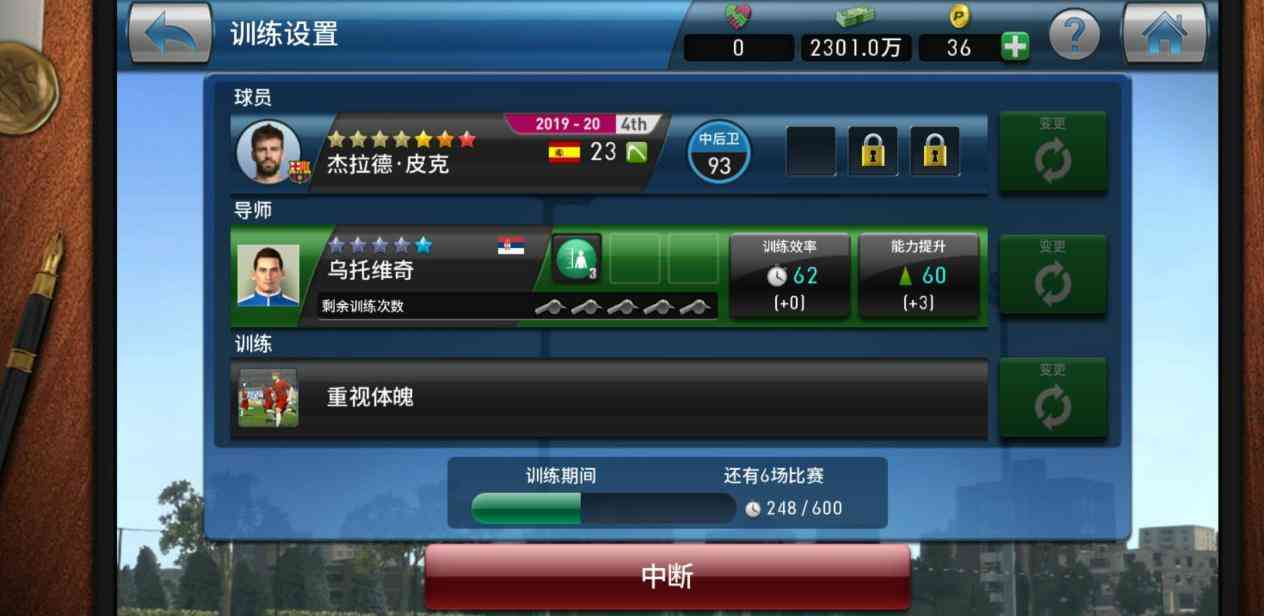 实况球会经理实测:与民间战术大师切磋战术,0-3也能绝地反击