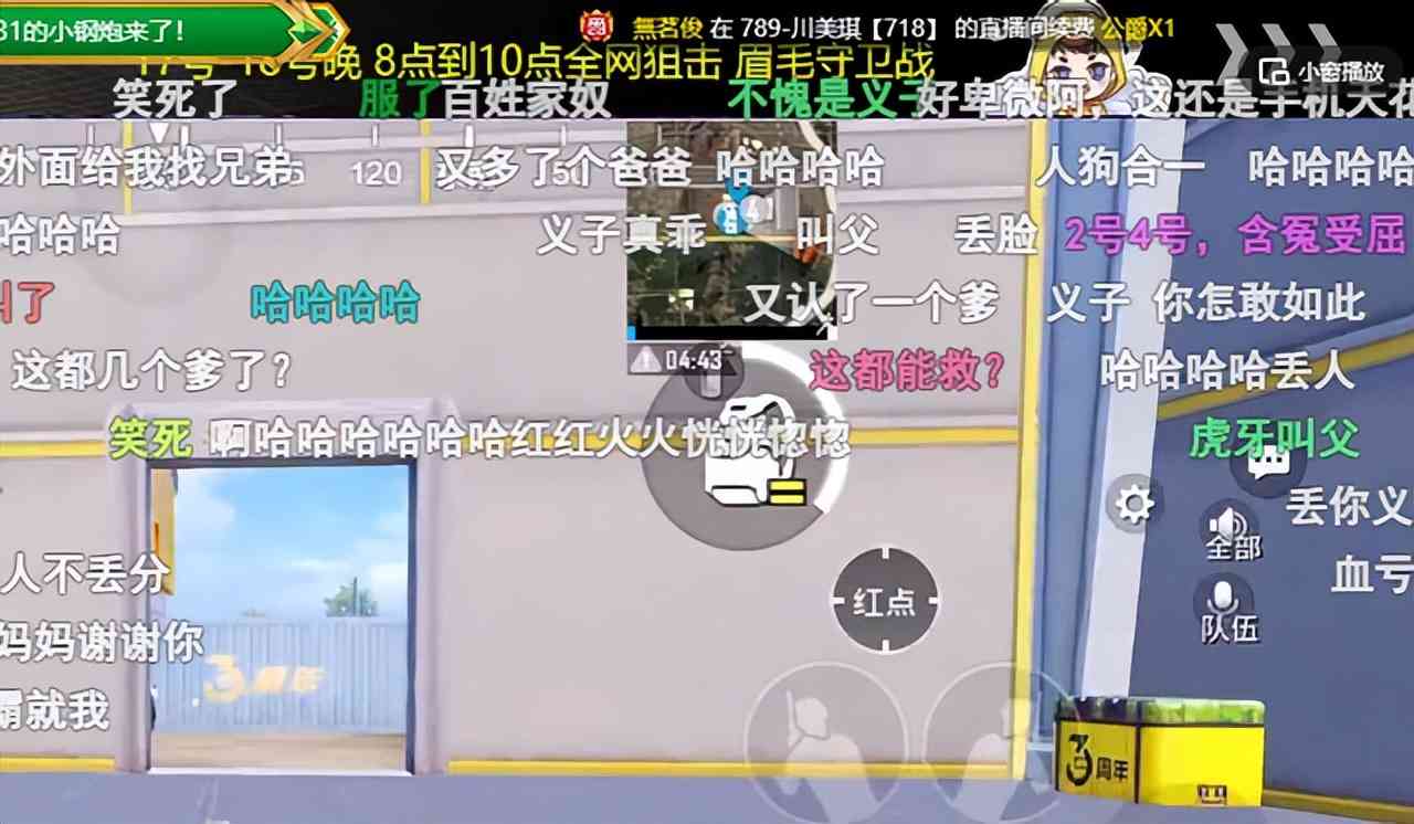 和平精英:雨果因祸得福?没了眉毛,人气却是超越不求人和鲨鱼