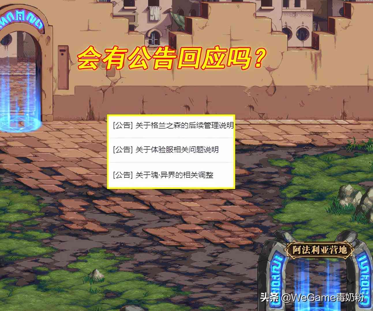 DNF:旭旭宝宝带头冲锋!爆出国服内部消息,增幅几率全服下调
