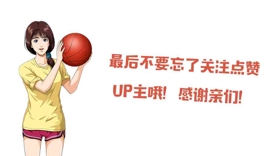 灌篮高手手游:圣诞版本活动深度分析!“奇迹扭蛋”你会去抽么?