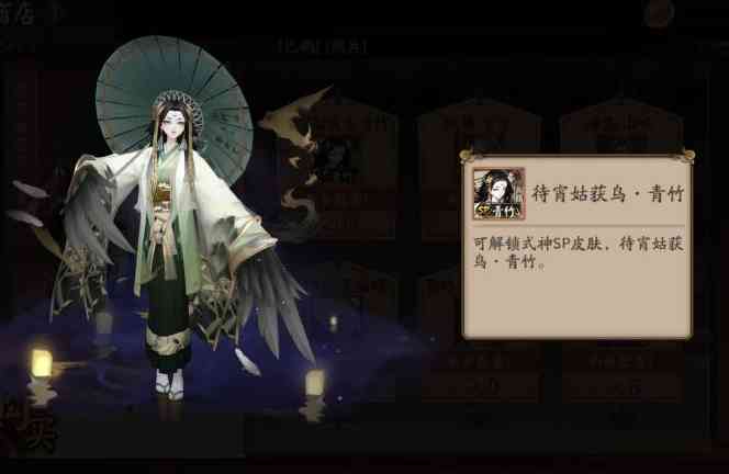 阴阳师:新一轮式神SP皮肤汇总 看完SP姑姑这身新衣服 感觉省氪了