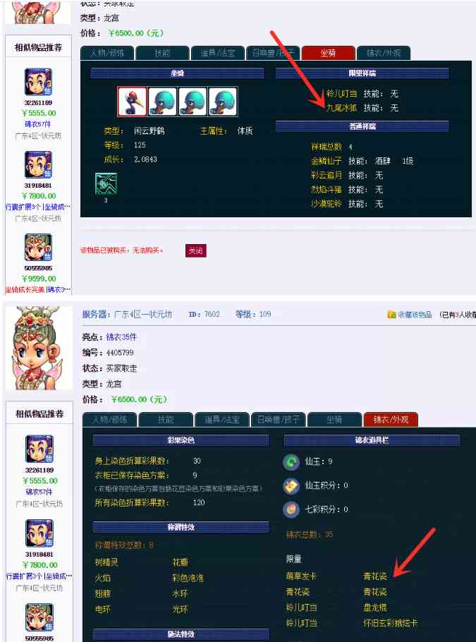 梦幻西游：藏宝阁迎来重大改版采用抽签制，人人能捡漏的时代来了