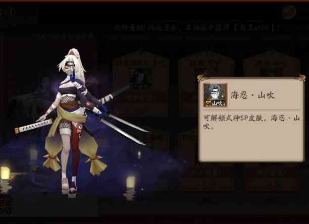 阴阳师:新一轮式神SP皮肤汇总 看完SP姑姑这身新衣服 感觉省氪了