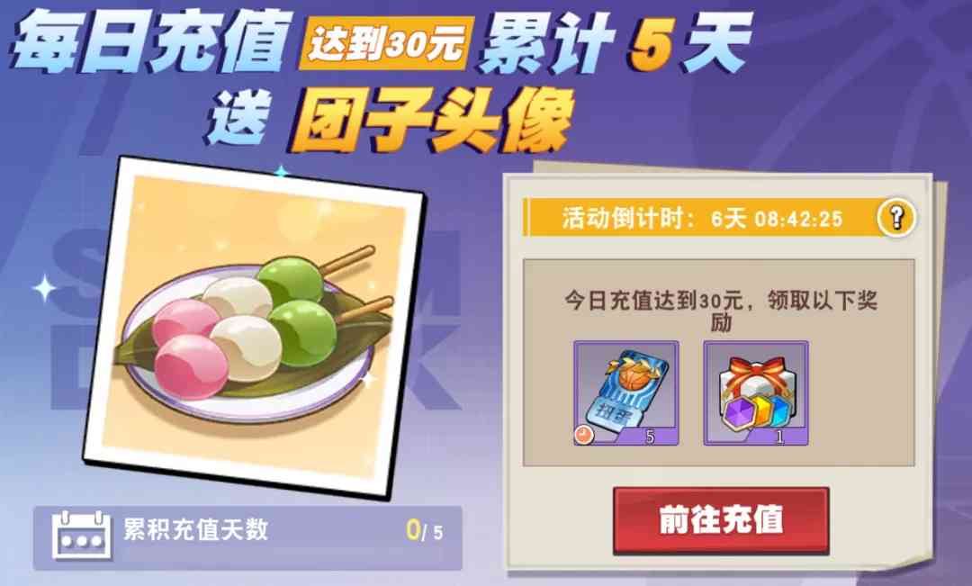 灌篮高手手游:217活动深度分析!本周的荣耀大头卡还算不错