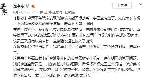 Dota2:逆水寒抄袭Dota图标 网友:Deadgame又蹭到了热度这波血赚