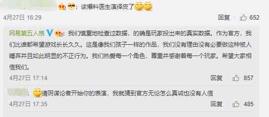 《第五人格》又来一款神仙紫皮!玩家却为活动,怒喷官方?