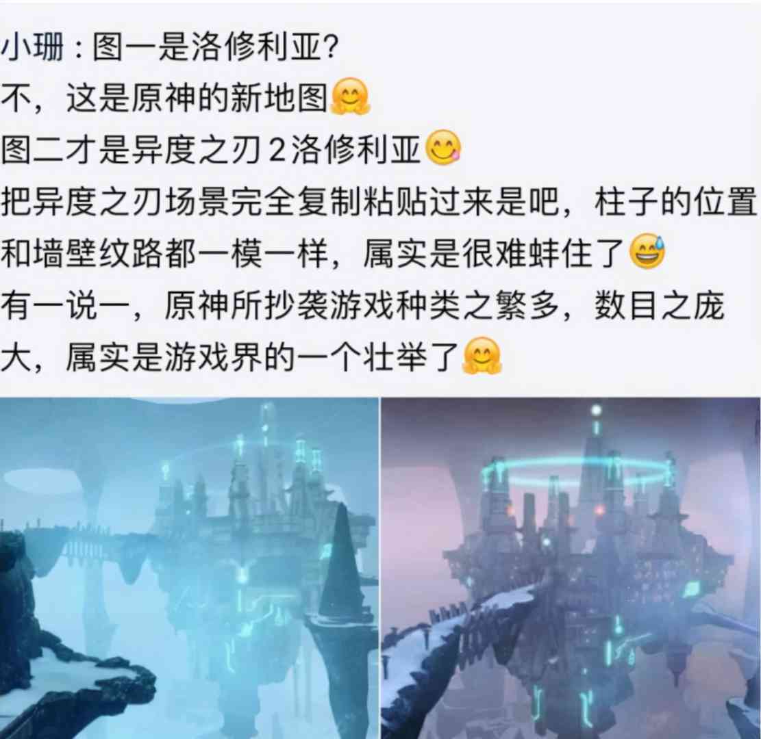 《原神》被恶意造谣抄袭！用心险恶，国产原创游戏为何遭人恨