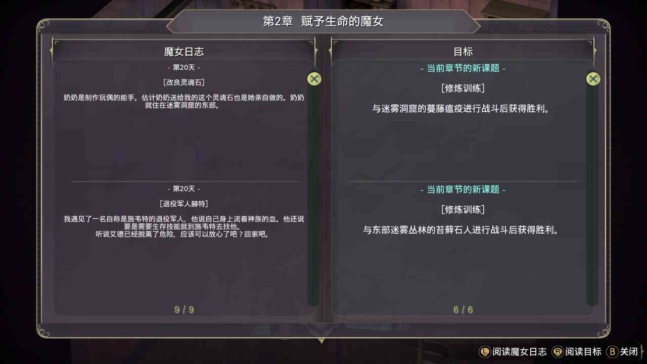 《魔女之泉3 Re:Fine》评测：再出发，小魔女的新冒险