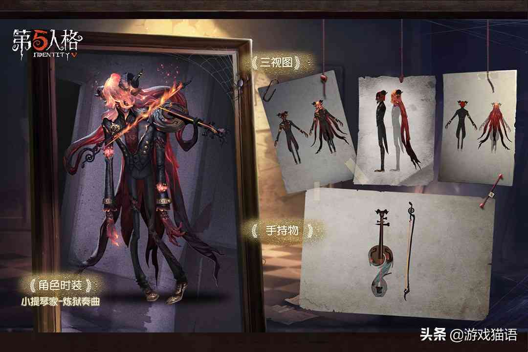 第五人格:一金两紫亮相庄园,恶魔主题太惊艳,孽蜥紫皮更似金皮