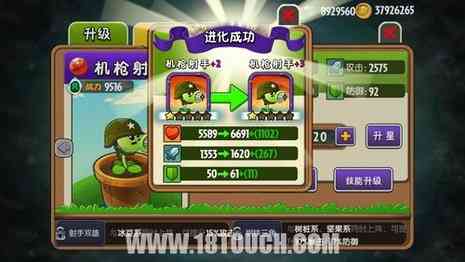 植物大战僵尸全明星装备进化攻略