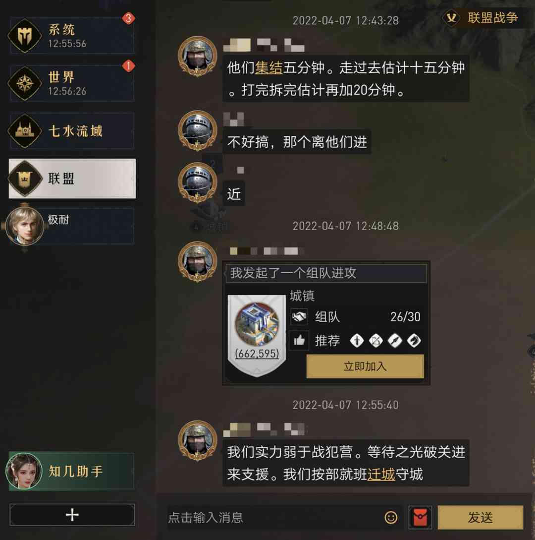 卷到极致的SLG之作!《重返帝国》联盟管理体验真的很不错