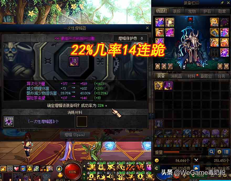 DNF:旭旭宝宝带头冲锋!爆出国服内部消息,增幅几率全服下调