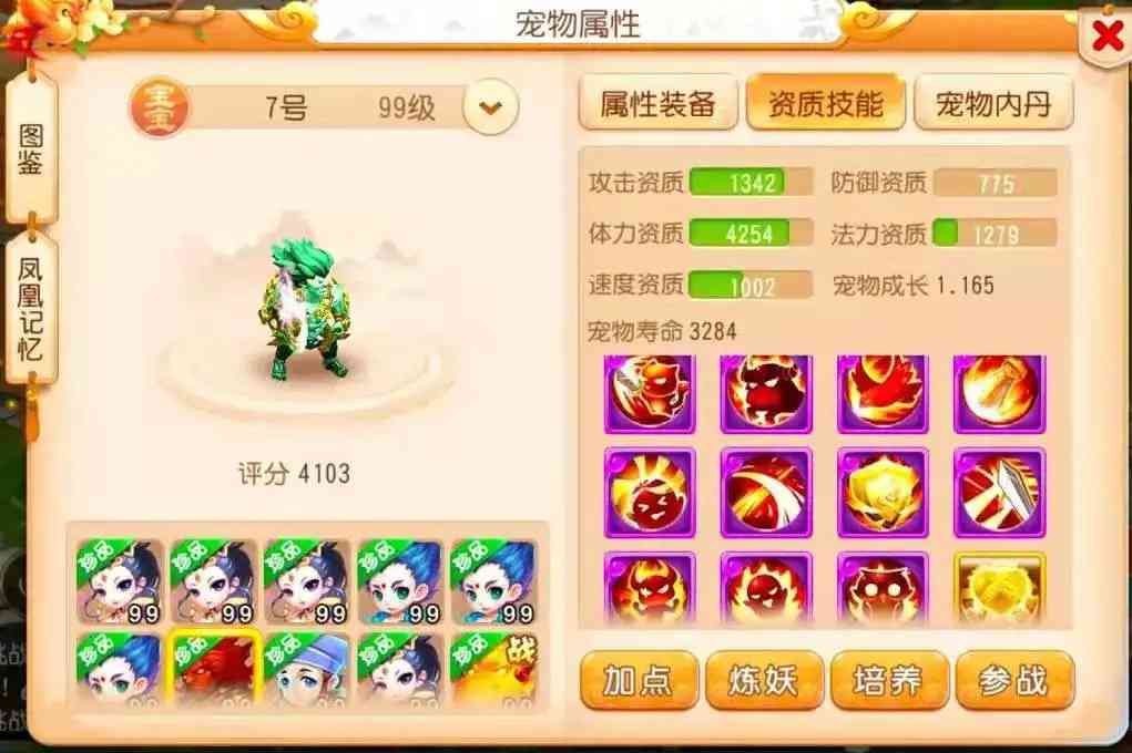 梦幻西游手游:宠物最强克星?夜叉培养毕业,服战也能派上用场
