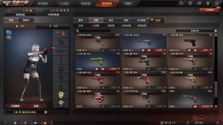 《穿越火线》,改版过真的很好用?