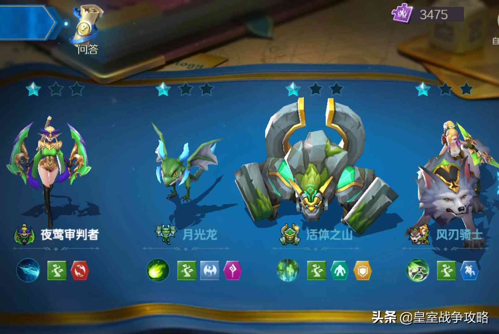 战歌竞技场:靠运气获胜的阵容,6精灵4坦克获胜概率也不小