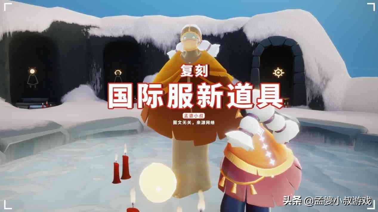 光遇：国际服复刻新道具，发光球20蜡烛，原型在晨岛有3个（光遇 晨岛 蜡烛）
