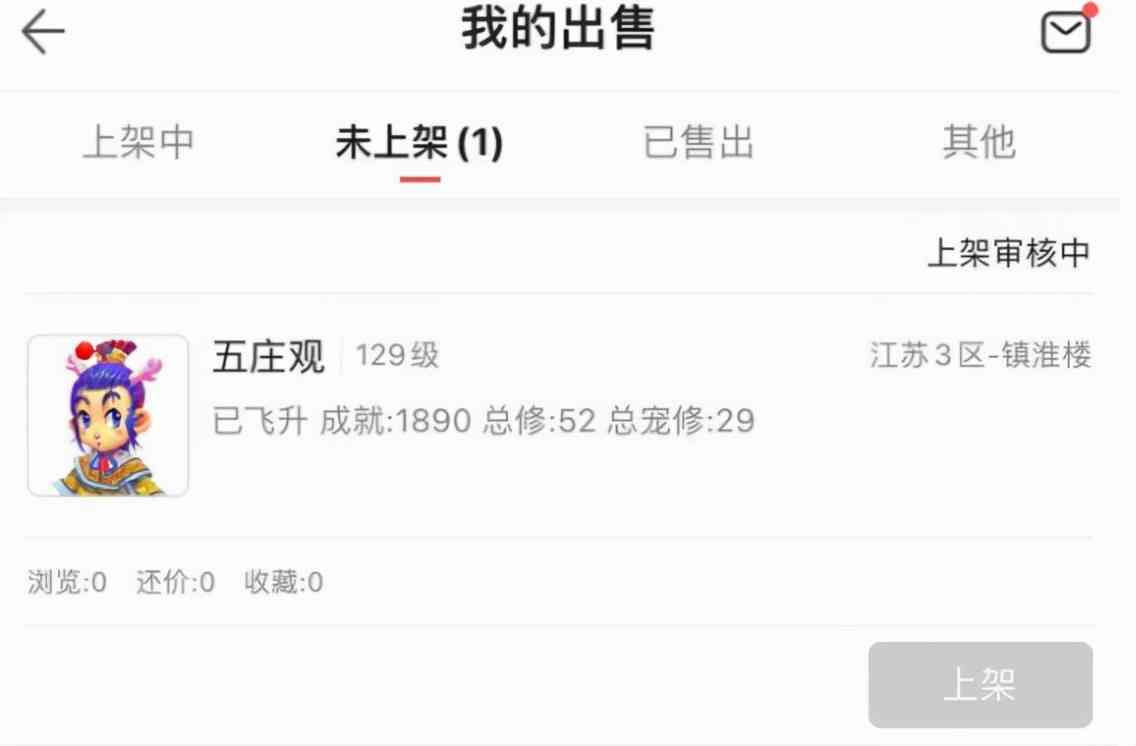 梦幻西游:藏宝阁出菜有BUG?有人建议出售宝石也收三界功绩