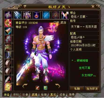 天龙八部:他曾是全服第一武当,也是极炫王朝争霸赛制胜关键之一