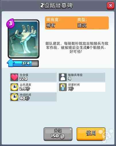 《部落冲突:皇室战争》二阶段竞技场攻略