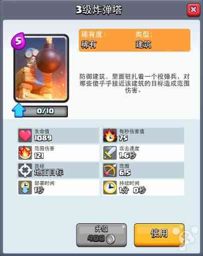 《部落冲突:皇室战争》二阶段竞技场攻略