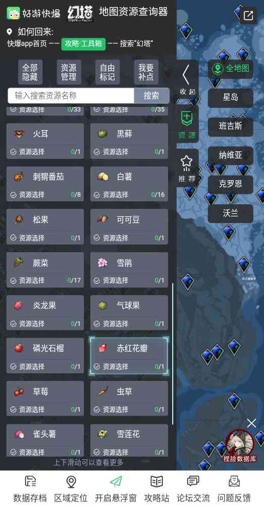 《幻塔》2021最新电子密码锁汇总 补给箱密码大全(持续更新)