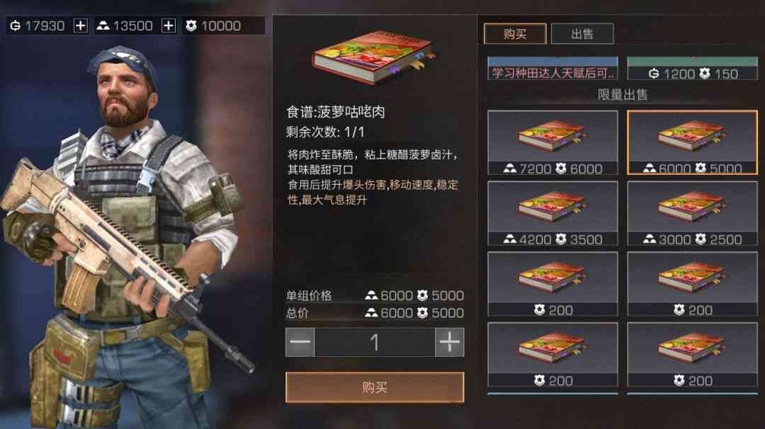 明日之后:27道“竞速”必备食谱,你吃对了吗?