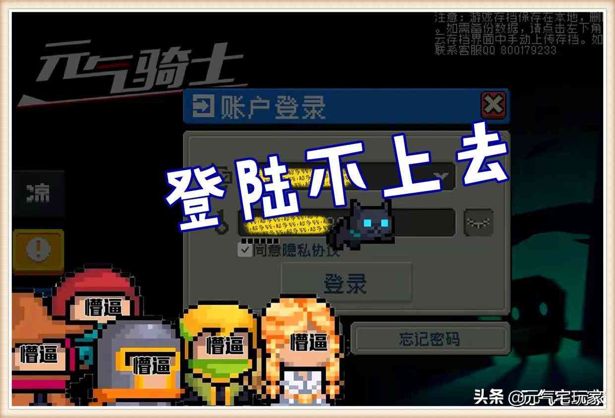 元气骑士:bug没解决,“特性”一扫光,4.1.1版本修复了个寂寞?