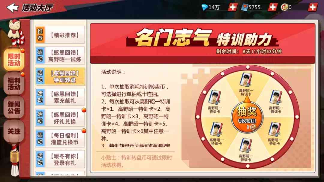 灌篮高手手游:12.2活动深度分析!没有仙道的第一周