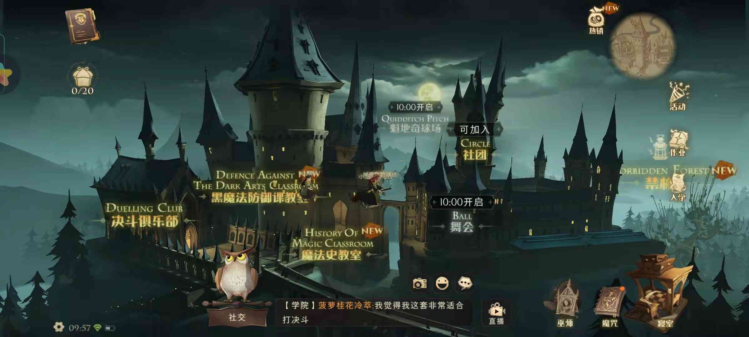 《哈利波特：魔法觉醒》：零氪金，免费资源任你挑选（哈利波特魔法觉醒内购版v.1.20.203450）