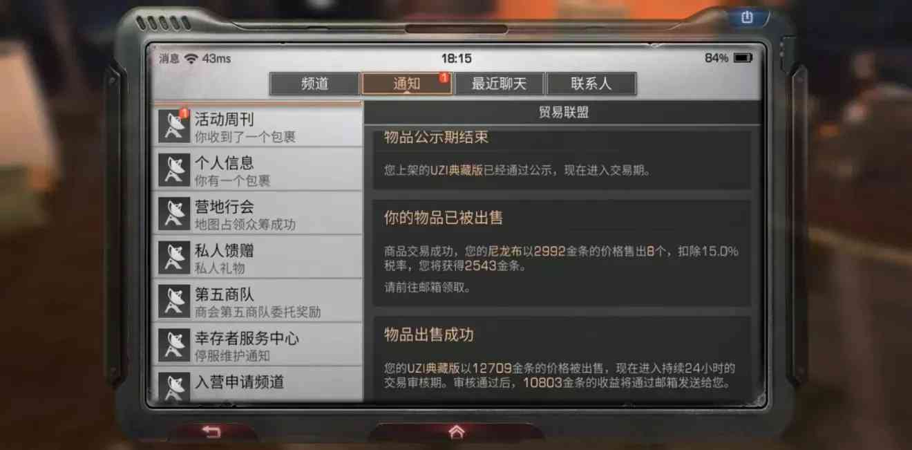 《明日之后》:零氪玩家金条获取方法,贩卖军火发家致富分享