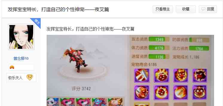 梦幻西游手游:宠物最强克星?夜叉培养毕业,服战也能派上用场