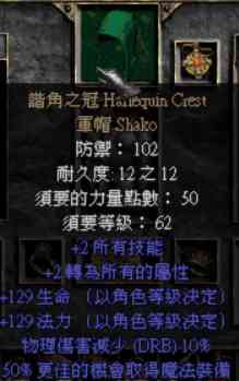 《暗黑破坏神2》新手如何以最快速度获得魔法物品或暗金装备?