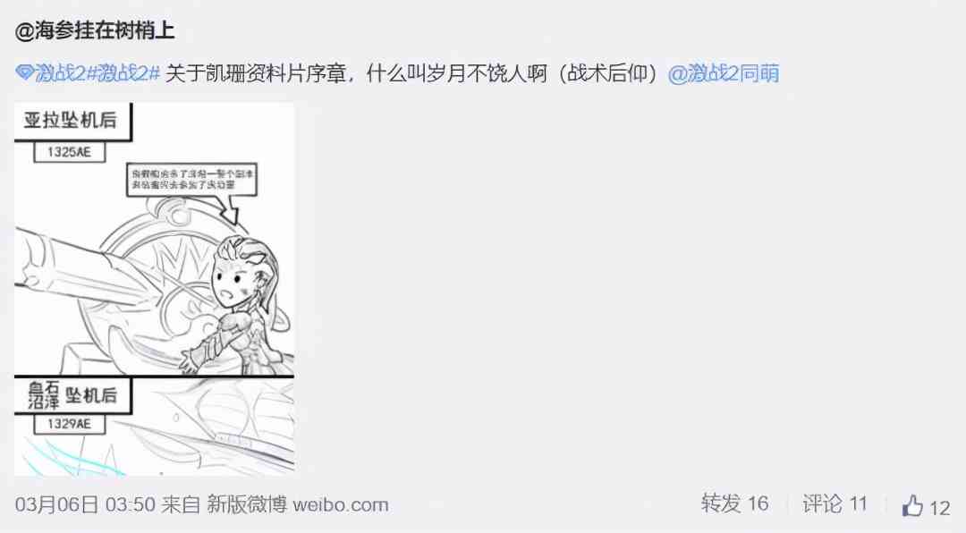 这也太猛了?玩家爆肝《激战2》一周做传奇武器,反手卖出几千元