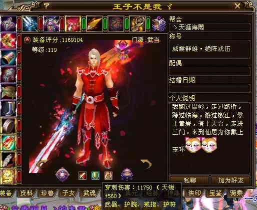 天龙八部:他曾是全服第一武当,也是极炫王朝争霸赛制胜关键之一