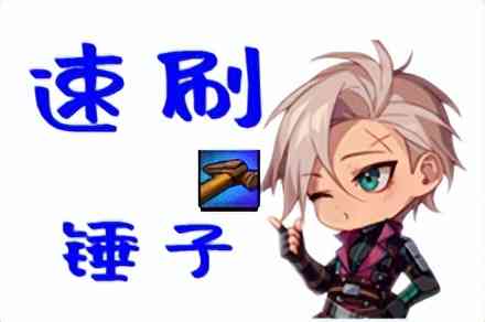 DNF：灵魂石活动仅剩一周，一起加速“爆锤”冲刺高增幅吧（dnf灵魂石的洗礼增幅会掉吗）