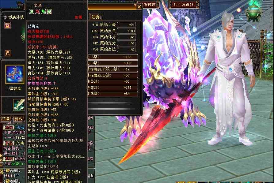 天龙怀旧服5体星宿转丐帮,血量达到40万?网友:面板王名不虚传