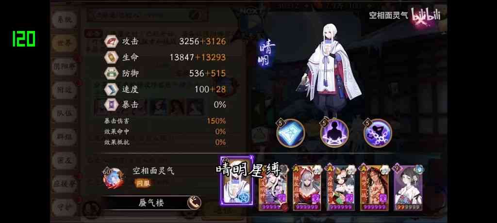 阴阳师:逢魔挖土,阿修罗携手浮灯制霸地震鲶