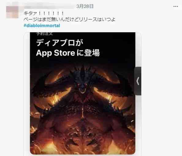 《暗黑破坏神:不朽》预注册开启,全球玩家沸腾,国服倒计时