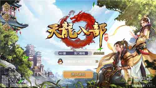 曲终人犹在《天龙八部手游》评测（天龙八部网评）